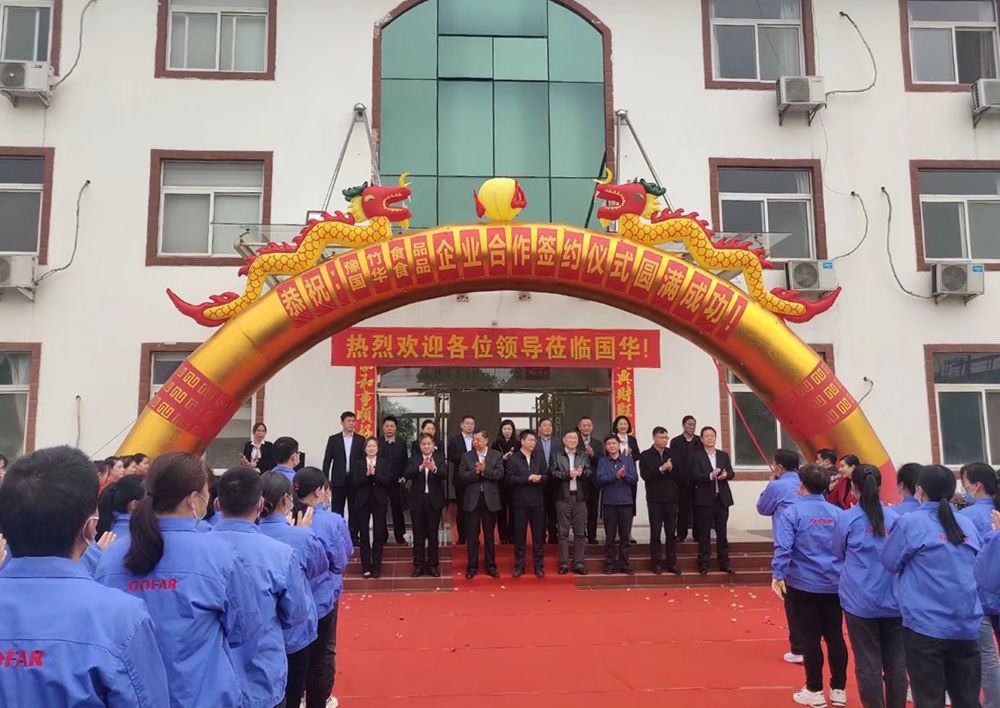 豫竹食品、國華食品等企業(yè)戰(zhàn)略合作圓 滿成功  