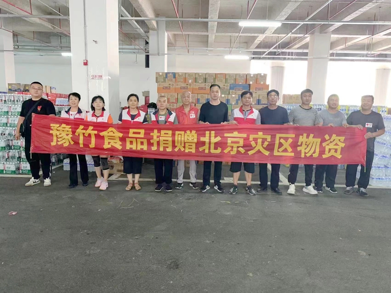 馳援洪水災(zāi)區(qū)  豫竹在行動(dòng)！